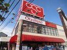 Ｏｌｙｍｐｉｃ綱島樽町店(電気量販店/ホームセンター)まで1370m ゴ－ルドシ－・シャト－