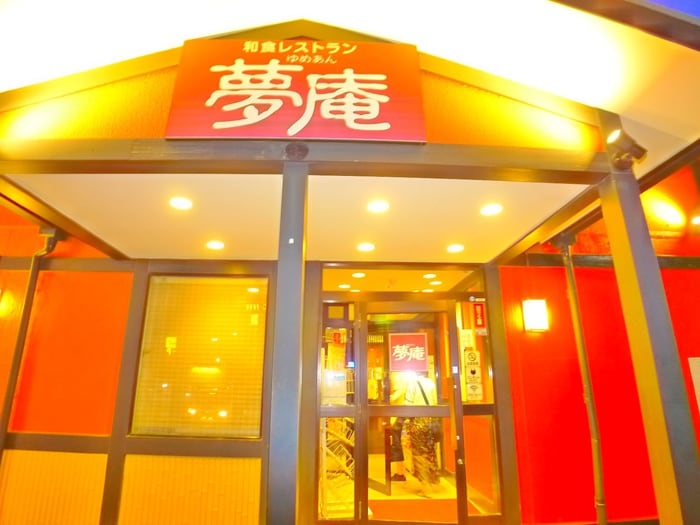夢庵(その他飲食（ファミレスなど）)まで660m ハイツ服部