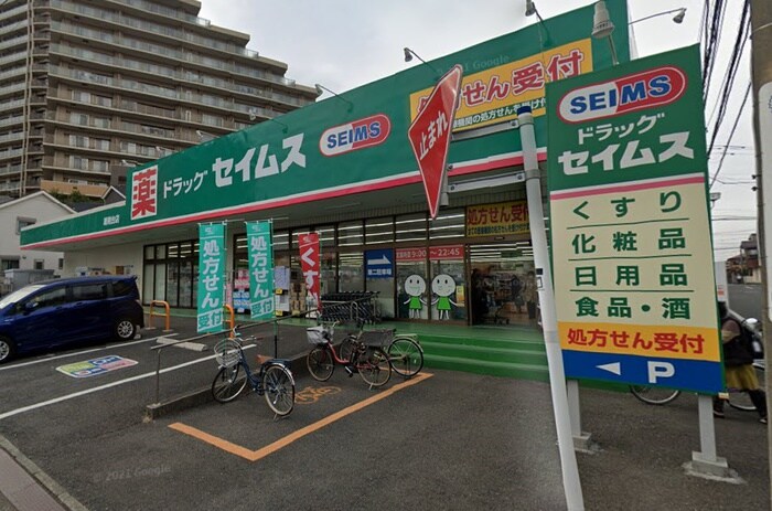 ドラッグセイムス 湘南台店(ドラッグストア)まで380m INside Grove EVE