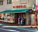まいばすけっと旗の台2丁目店(スーパー)まで188m ルーブル旗の台