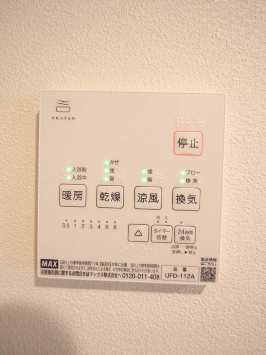 内観写真 Vienta　溝の口