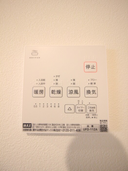 内観写真 Vienta　溝の口