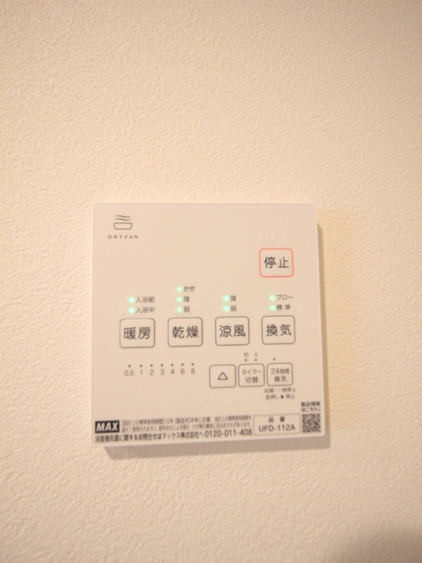 内観写真 Vienta　溝の口