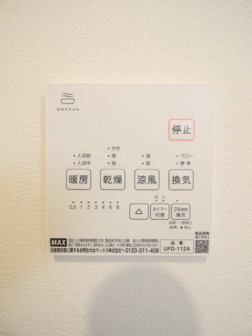 内観写真 Vienta　溝の口