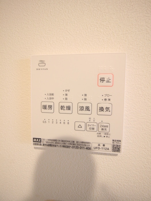 内観写真 Vienta　溝の口