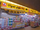 マツモトキヨシ武蔵溝の口北口駅前店(ドラッグストア)まで190m Vienta　溝の口