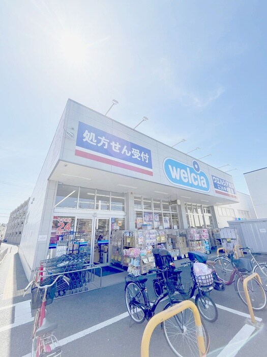 ウエルシア(ドラッグストア)まで350m アンプルールリバーサイド