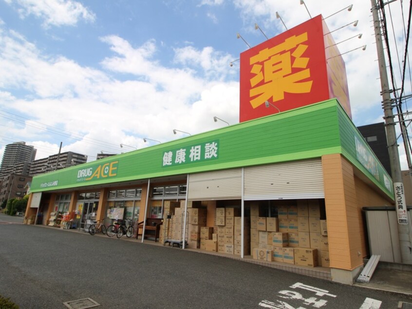 ドラッグエースふじみ野店(ドラッグストア)まで160m エクセレントふじみ野