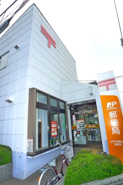 東松本郵便局(郵便局)まで350m パ－ルハイツＢ
