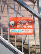 建物設備 イコ－ハイツ