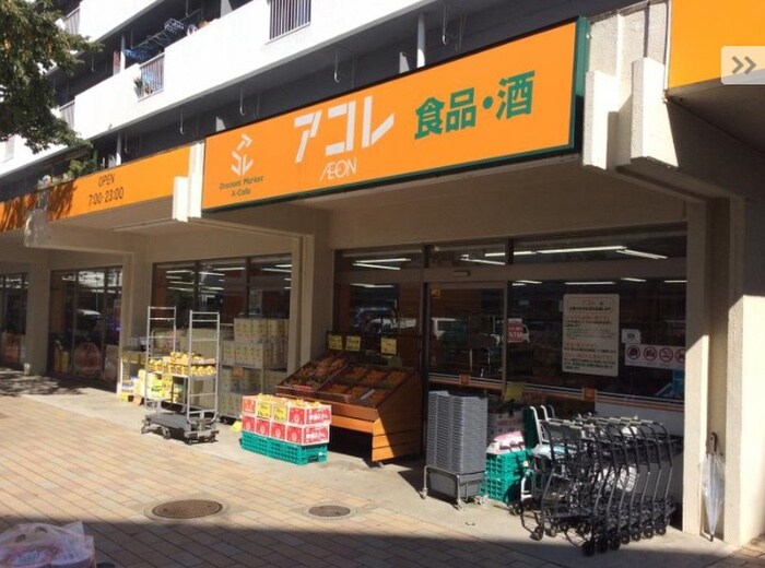 アコレ　朝霞膝折店(スーパー)まで323m イコ－ハイツ