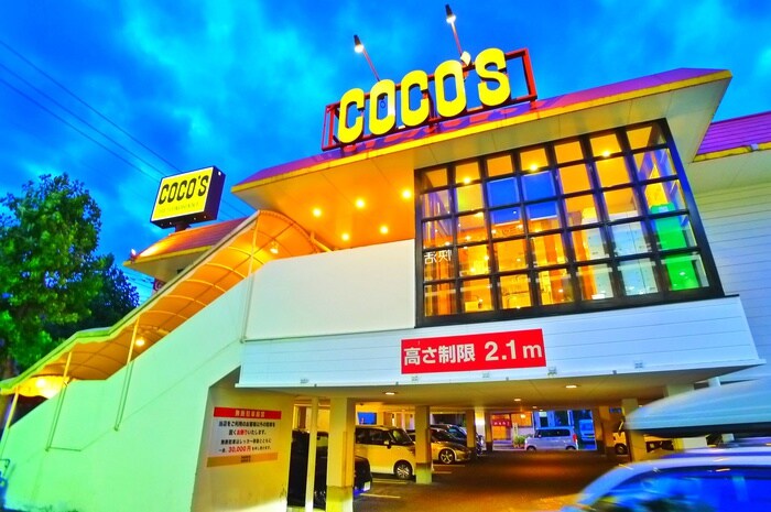 ＣＯＣＯＳ(その他飲食（ファミレスなど）)まで374m 大新ヒルズ西馬橋