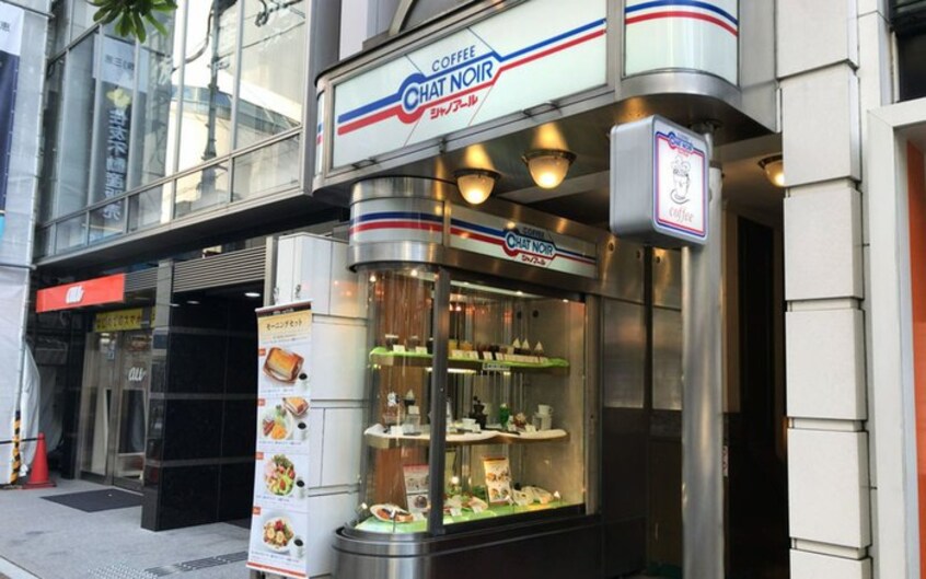 シャノアール三軒茶屋店(カフェ)まで645m フラット三宿