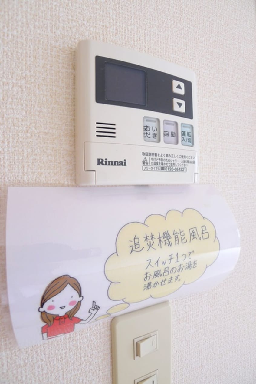 内観写真 グランパール