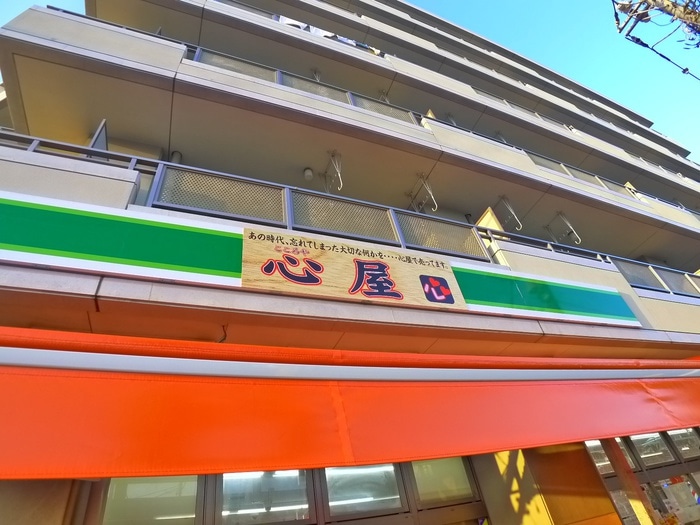 心屋(スーパー)まで290m オアシスG棟