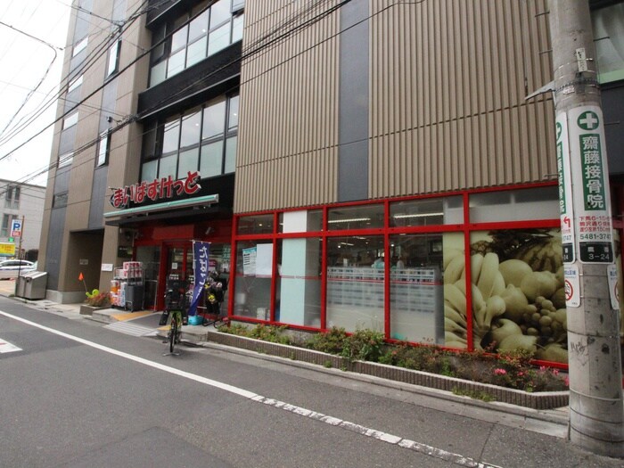 まいばすけっと学大駒沢通り店(スーパー)まで350m アリビオ学芸大学