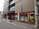 まいばすけっと学大駒沢通り店(スーパー)まで350m アリビオ学芸大学