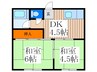 ア－リ－コ－ポ鴨川 2DKの間取り