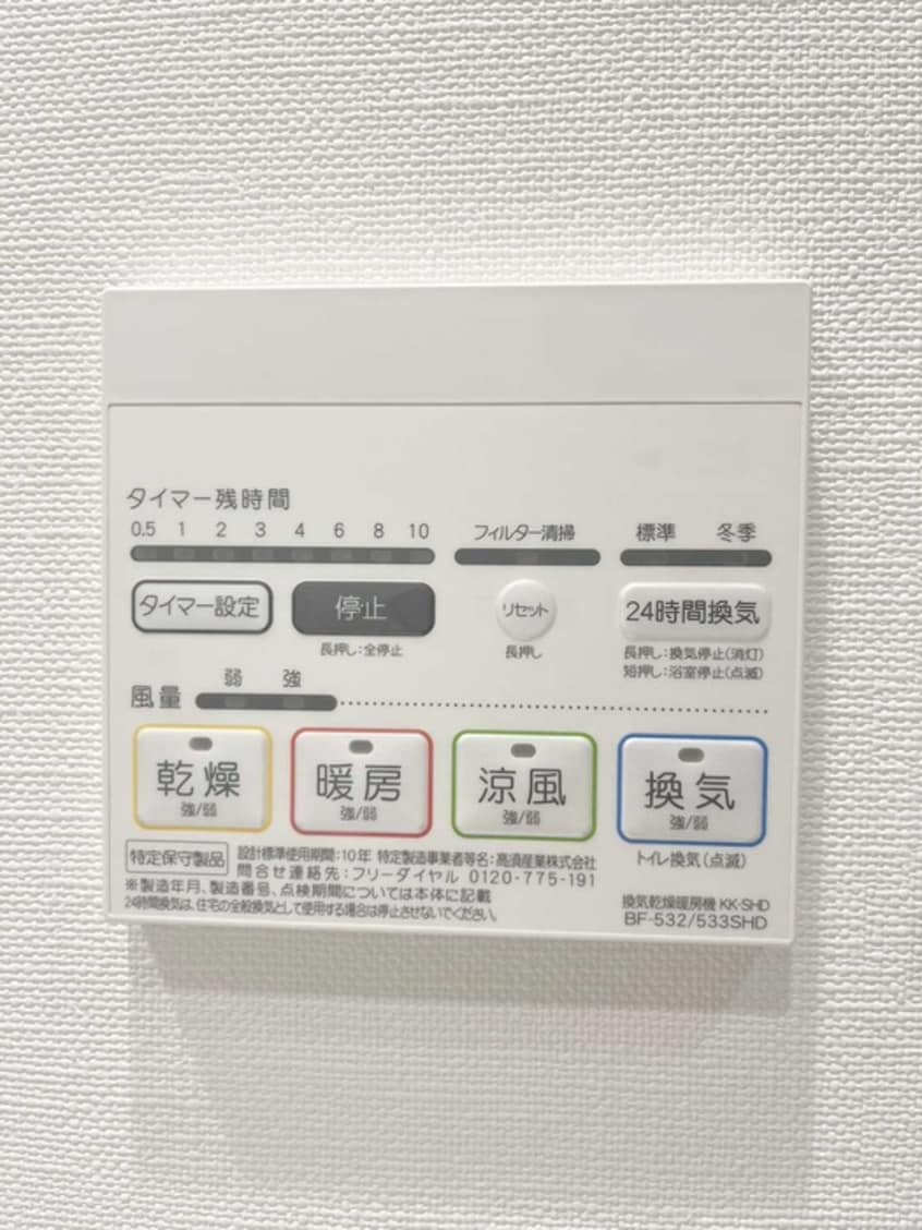 内観写真 Azul北上野