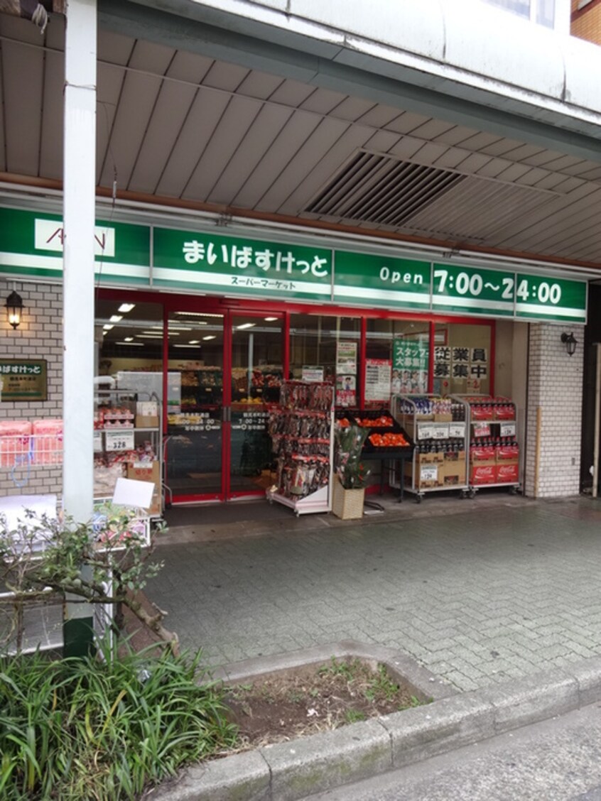 まいばすけっと 鶴見本町通２丁目店(スーパー)まで500m プラヴィータ鶴見２