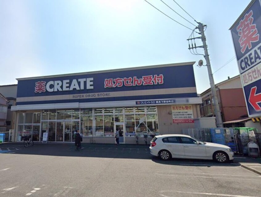 クリエイトＳ・Ｄ 鶴見下野谷町店(ドラッグストア)まで650m プラヴィータ鶴見２