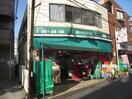 まいばすけっと北谷町店(スーパー)まで260m コーポ春美