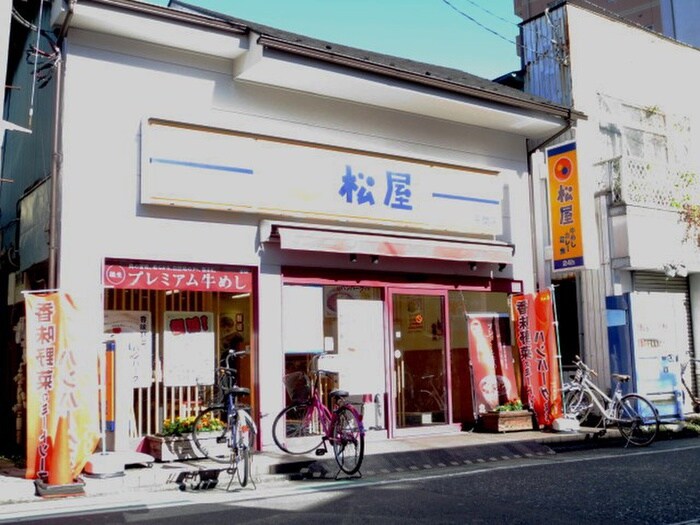 松屋平間店(ファストフード)まで350m コーポ春美