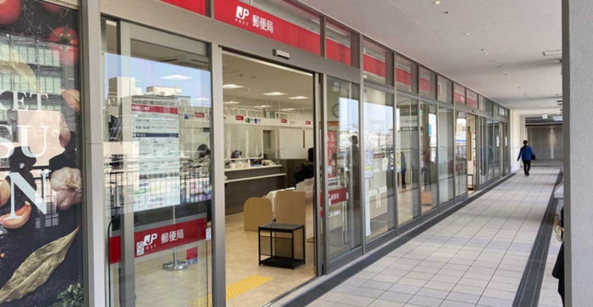 横浜二俣川郵便局(郵便局)まで600m アチェーロさちが丘