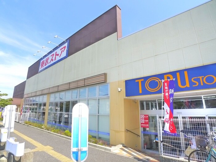 東武ストア(スーパー)まで600m ウィステリア　シャト－