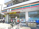 セブンイレブン(コンビニ)まで155m エンジェルの森