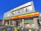 デイリーヤマザキ(コンビニ)まで328m エンジェルの森