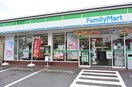 ファミリーマート(コンビニ)まで160m サンハイツ梶山