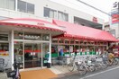 食品の店おおた 多摩平店(スーパー)まで541m フォーブル三上