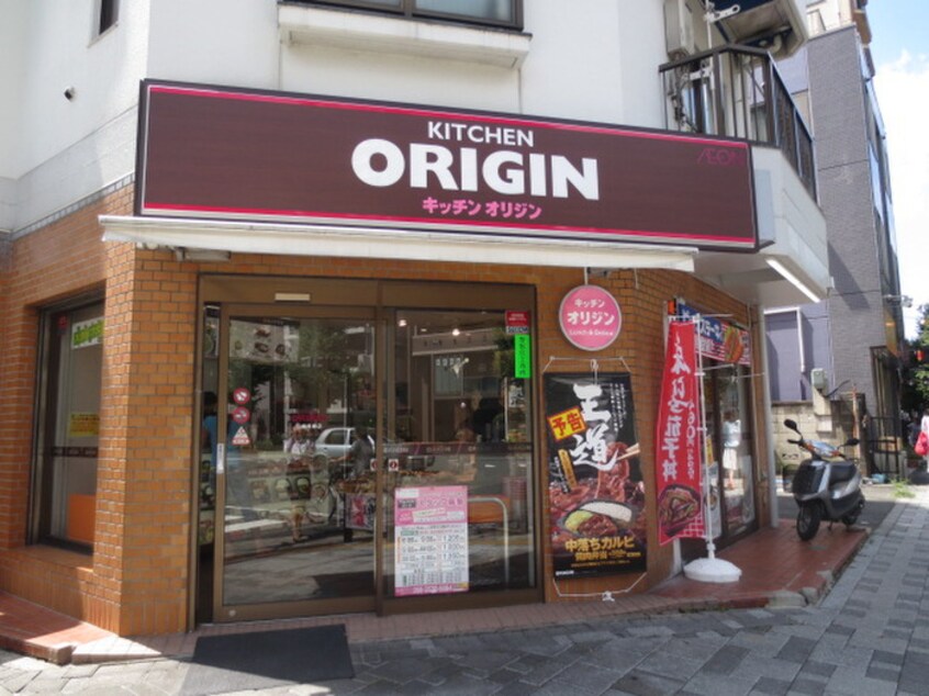 オリジン弁当川崎小川町店(弁当屋)まで454m フレグランス川崎