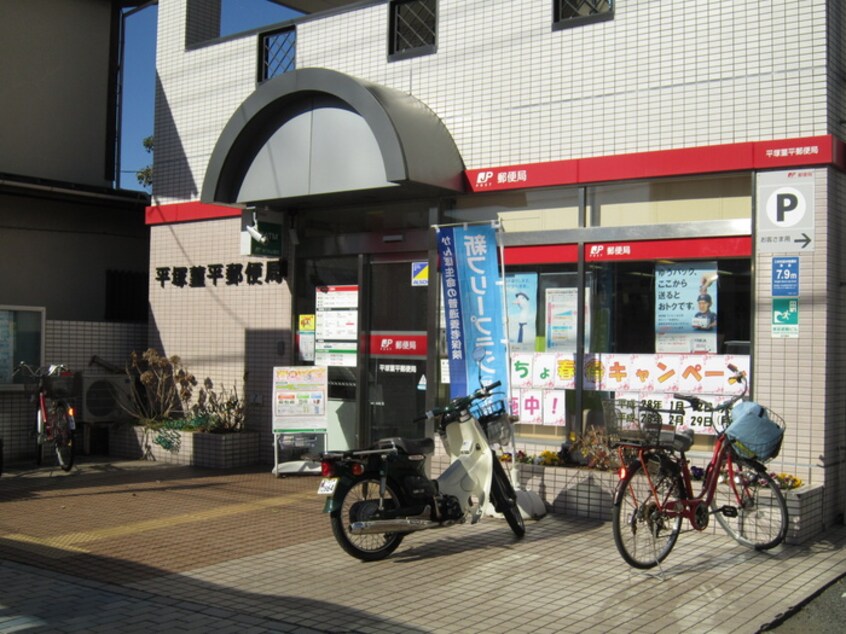 平塚菫平郵便局(郵便局)まで744m Ｖｅｎｔｏ　Ｖｅｒｄｅ