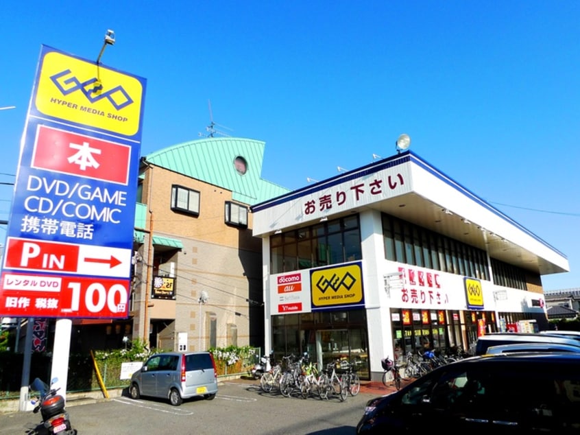 GEO草加新田店(ビデオ/DVD)まで550m サウスウィステリア