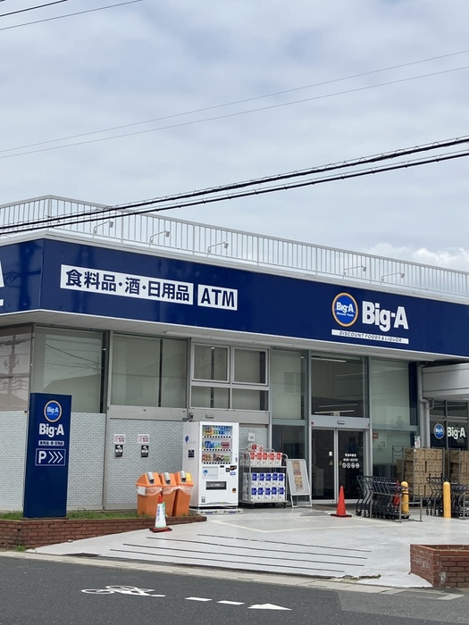 ビッグエー草加中根店(スーパー)まで350m コ－ポアロフィⅡ