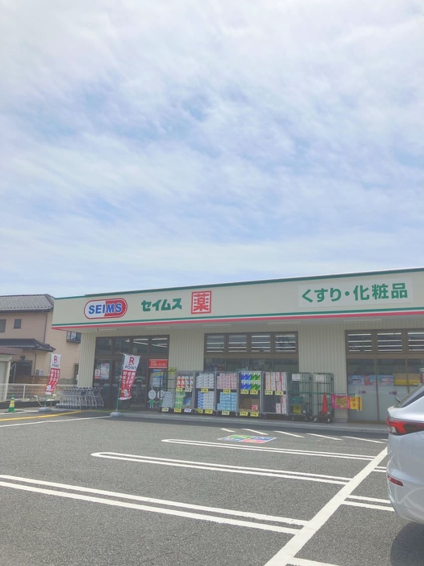 ドラッグセイムス弁天町店(ドラッグストア)まで400m コ－ポアロフィⅡ