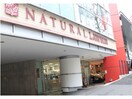 ナチュラルローソン代々木駅西店(コンビニ)まで134m 和田ハイツ