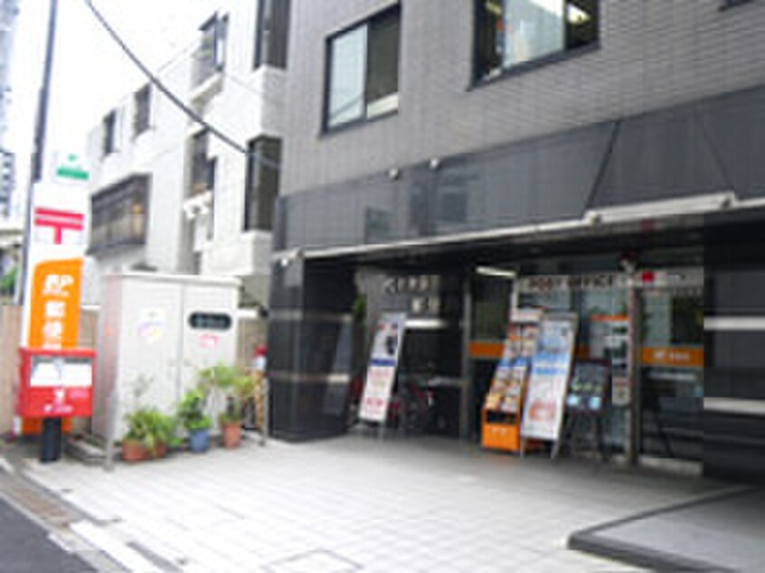 代々木駅前通郵便局(郵便局)まで156m 和田ハイツ