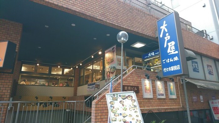 大戸屋代々木駅前店(その他飲食（ファミレスなど）)まで197m 和田ハイツ