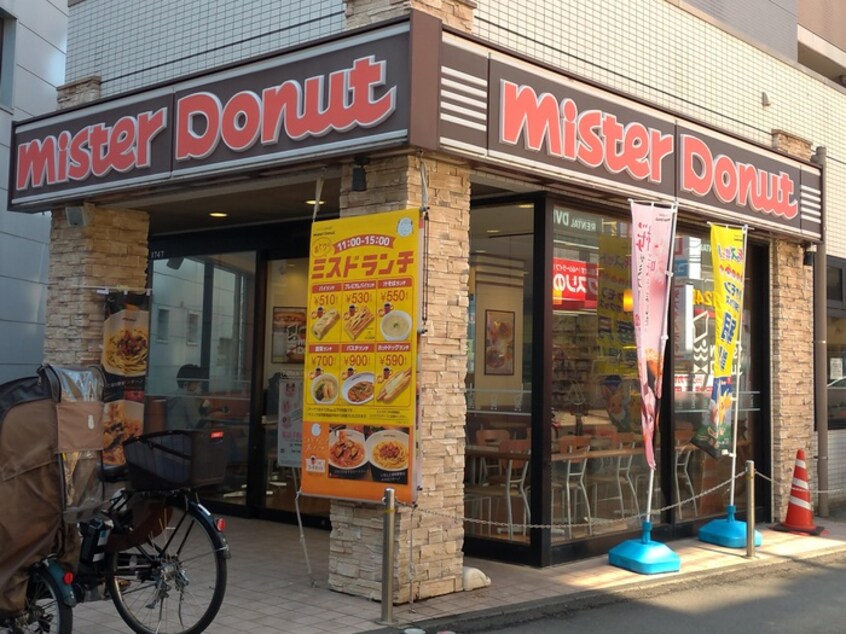 ミスタードーナツ京王稲田堤駅前ショップ(その他飲食（ファミレスなど）)まで385m マインハイムⅠ