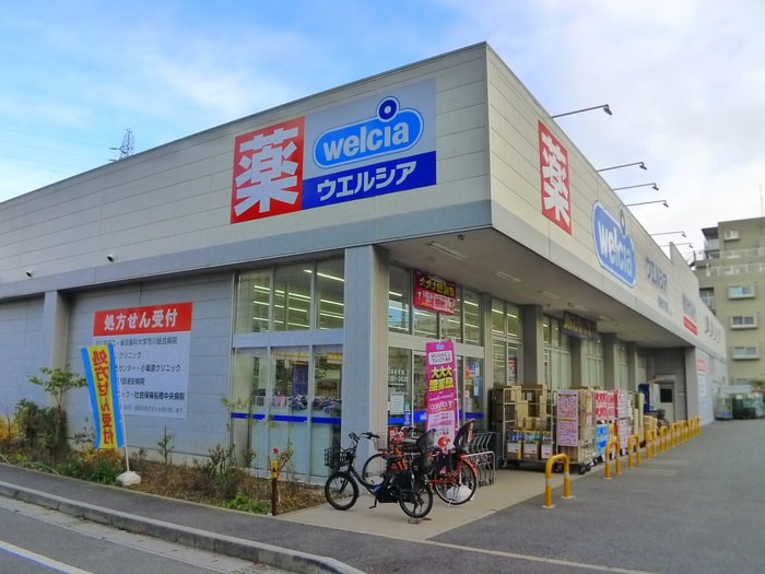 ウエルシア(ドラッグストア)まで200m コーポレート西船橋