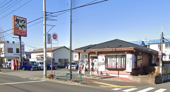 かつや 町田忠生店(その他飲食（ファミレスなど）)まで90m 忠生ハイツ