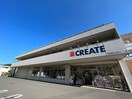 クリエイトSD港北大曽根店(ドラッグストア)まで760m アゼリア