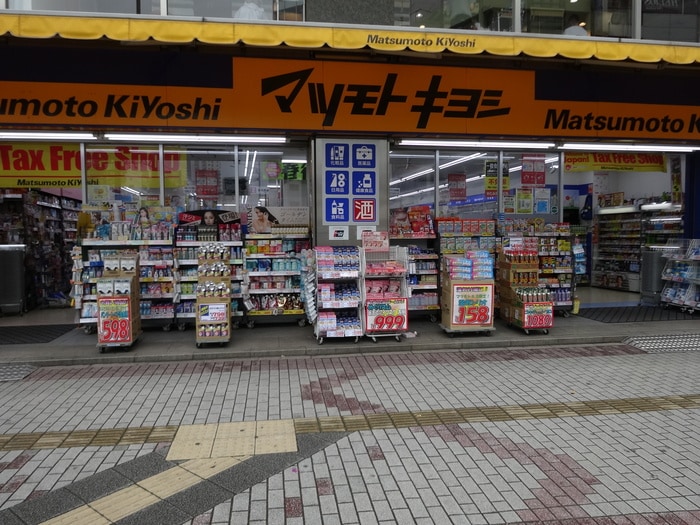 マツモトキヨシ(ドラッグストア)まで1100m Guardian