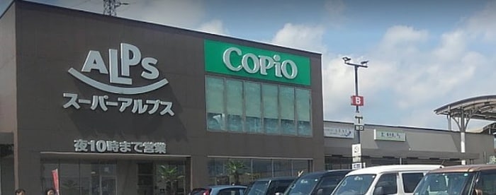 コピオ相模原インター店(ショッピングセンター/アウトレットモール)まで600m クライン・ブルーメ