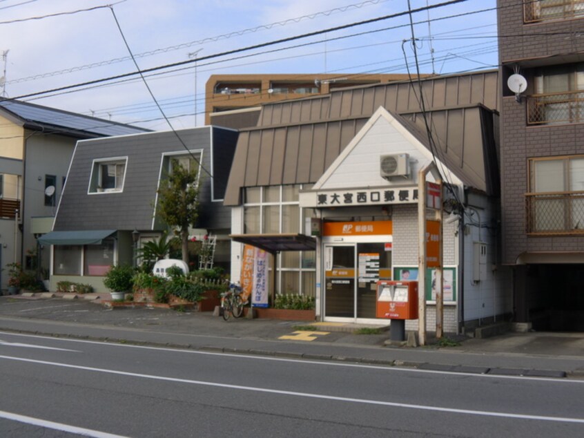 東大宮西口郵便局(郵便局)まで280m アゼリア