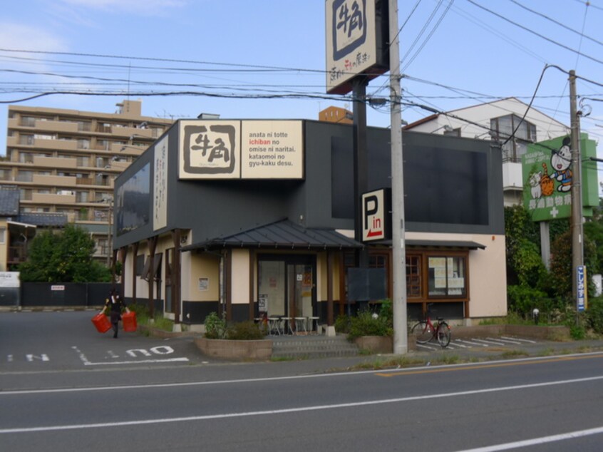 牛角(その他飲食（ファミレスなど）)まで400m アゼリア