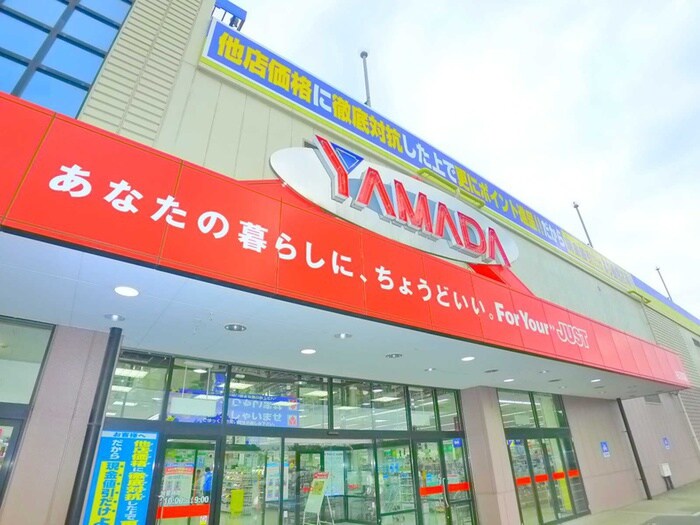 ヤマダ電機(電気量販店/ホームセンター)まで743m エスポアール